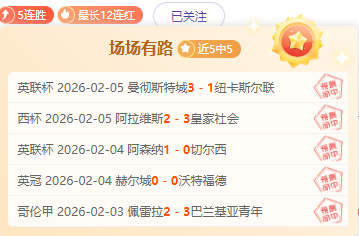 后卫禁区内,铲球染红,球队孤军奋,太阳城官网,太阳城品牌,太阳城精彩,太阳城