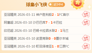 连胜分析,大乐透期号,专家推荐,太阳城官网,太阳城品牌,太阳城精彩,太阳城