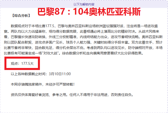 大乐透期号,专家质合分,前区十码精,太阳城官网,太阳城品牌,太阳城精彩,太阳城