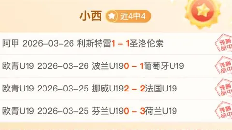 大乐透期号专家精准推荐：每日精选13场，质合分析前区十码